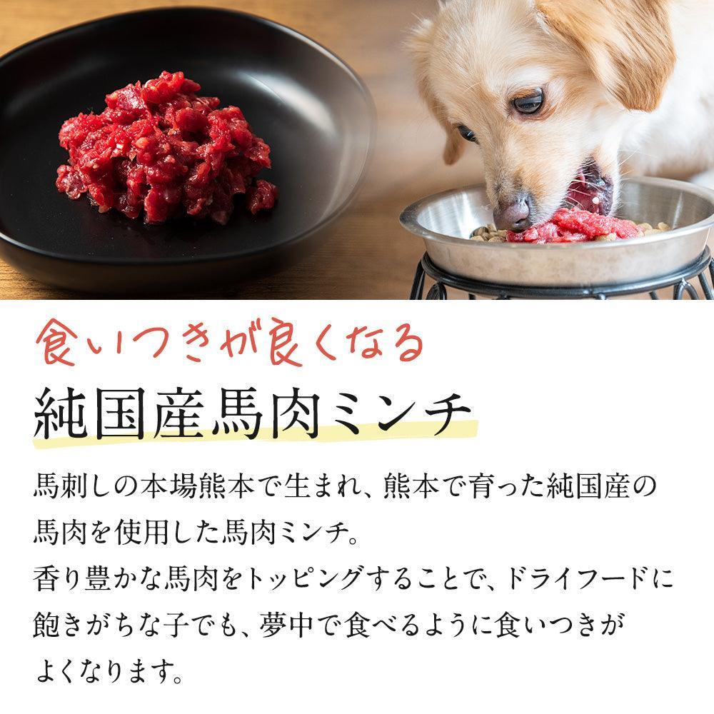 Mogood 生食用馬肉(純国産/50g)×8シート