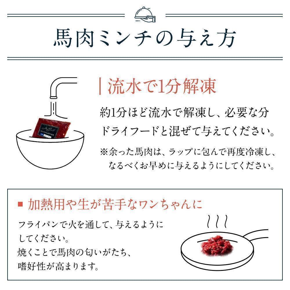 【定期便】加熱用馬肉(純国産/50g) 8シート×2set(特典付き)
