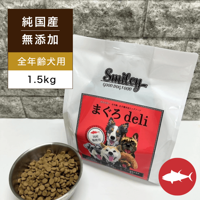 2個セット】 Smiley さくらdeli 1.5kg【ポイント10倍】【送料 2個セット】 Smiley さくらdeli 1.5kg【ポイント10倍】【送料