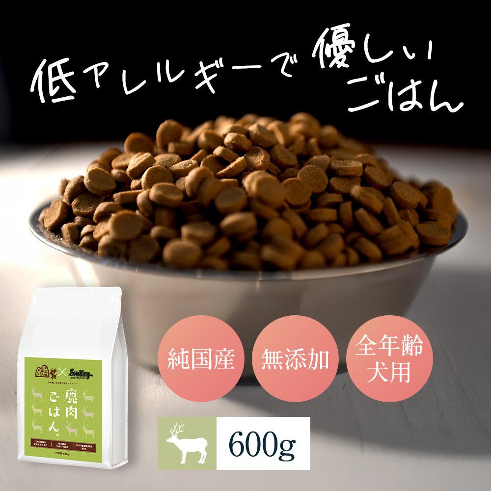 Smiley(スマイリー) 鹿肉ごはん。 600g