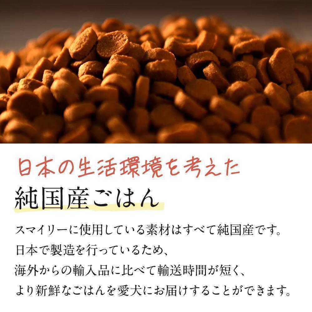 【定期便】Smiley(スマイリー) 鹿肉ごはん。 600g&馬肉(純国産/50g) 8シート(特典付き)