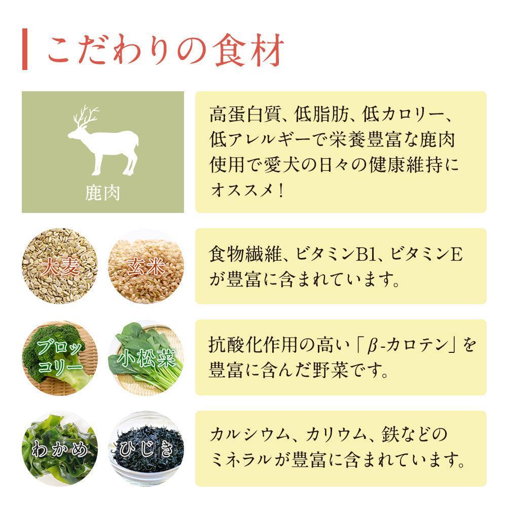 Smiley(スマイリー) 鹿肉ごはん。 600g