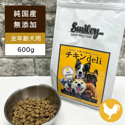 Smiley(スマイリー) 国産チキンdeli 600g