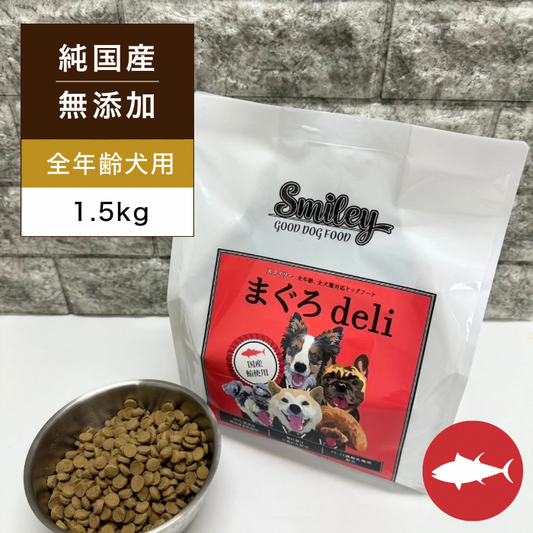 Smiley(スマイリー) 国産まぐろdeli 1.5kg