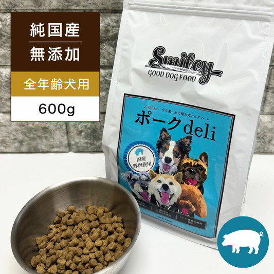 Smiley(スマイリー) 国産ポークdeli 600g