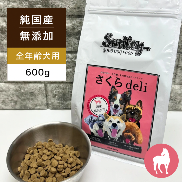 Smiley(スマイリー) 国産さくらdeli 600g