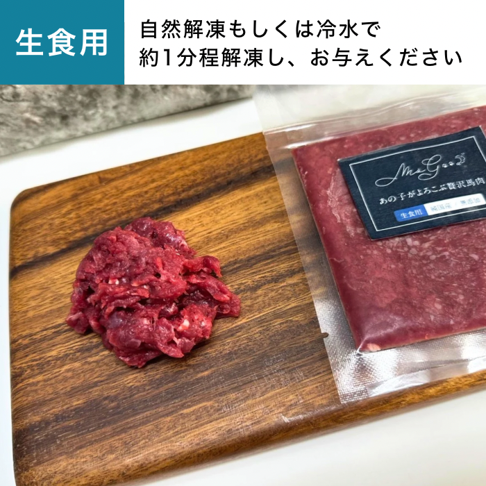 生食用馬肉シート(純国産/50g)×15シート